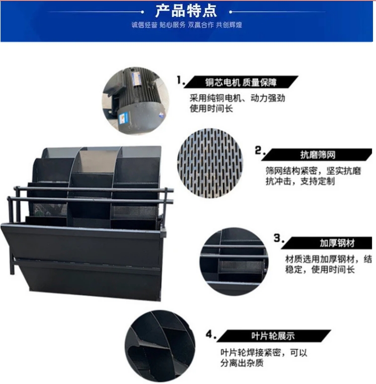 XSD3016型轮斗式洗砂机